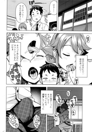 COMIC Penguin Club Sanzokuban 2016-03 Page #17