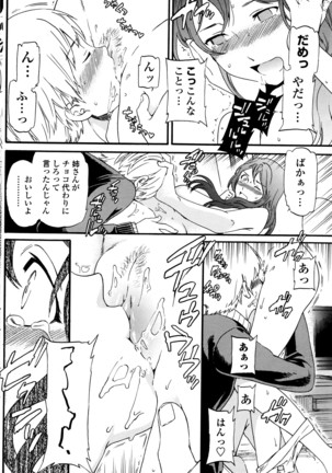 COMIC Penguin Club Sanzokuban 2016-03 Page #111