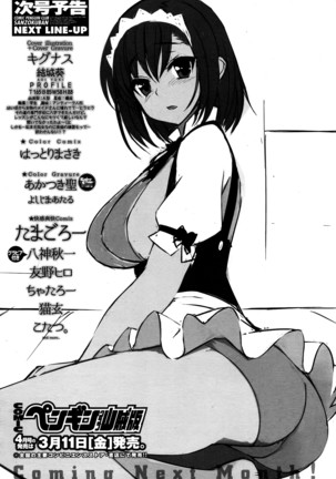 COMIC Penguin Club Sanzokuban 2016-03 Page #234
