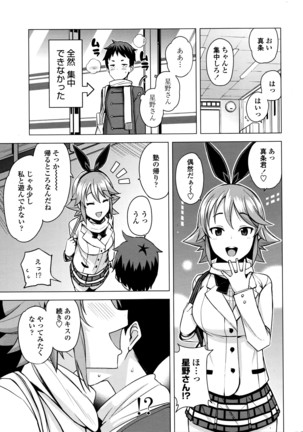 COMIC Penguin Club Sanzokuban 2016-03 Page #18