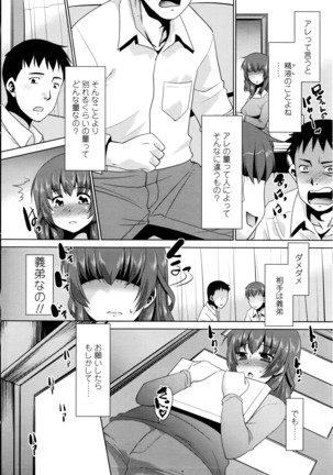 COMIC Penguin Club Sanzokuban 2016-03 Page #193