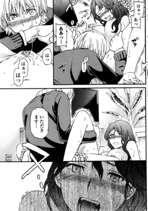 COMIC Penguin Club Sanzokuban 2016-03 Page #112