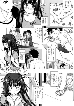 COMIC Penguin Club Sanzokuban 2016-03 Page #150