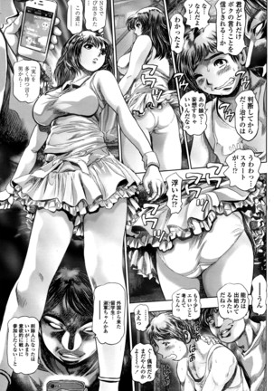 COMIC Penguin Club Sanzokuban 2016-03 Page #214