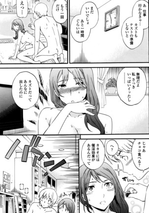COMIC Penguin Club Sanzokuban 2016-03 Page #124