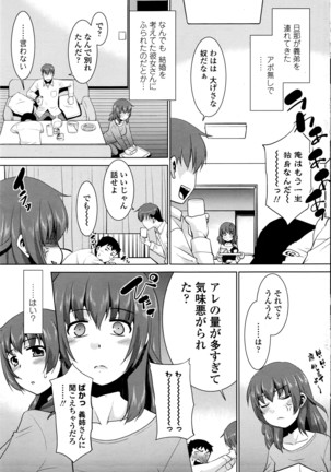 COMIC Penguin Club Sanzokuban 2016-03 Page #192