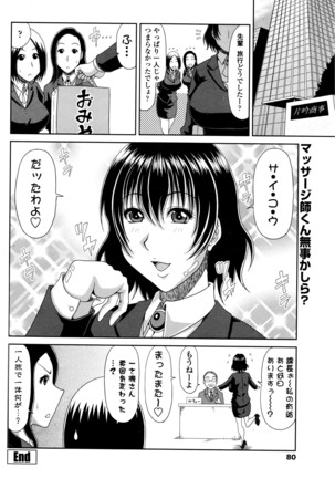 COMIC Penguin Club Sanzokuban 2016-03 Page #81