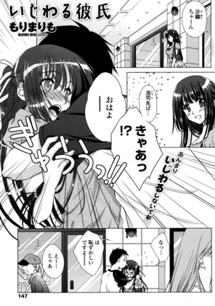 COMIC Penguin Club Sanzokuban 2016-03 Page #148