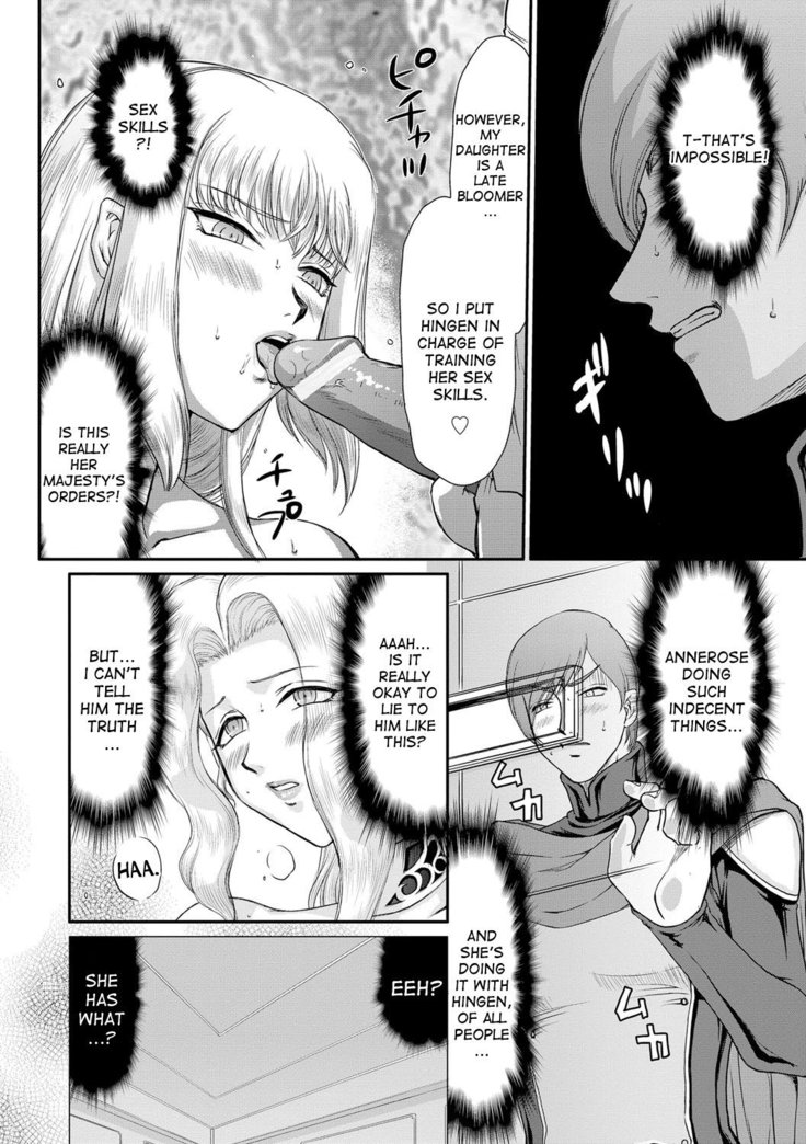 Inda no Onihime Annerose Ch. 1-7