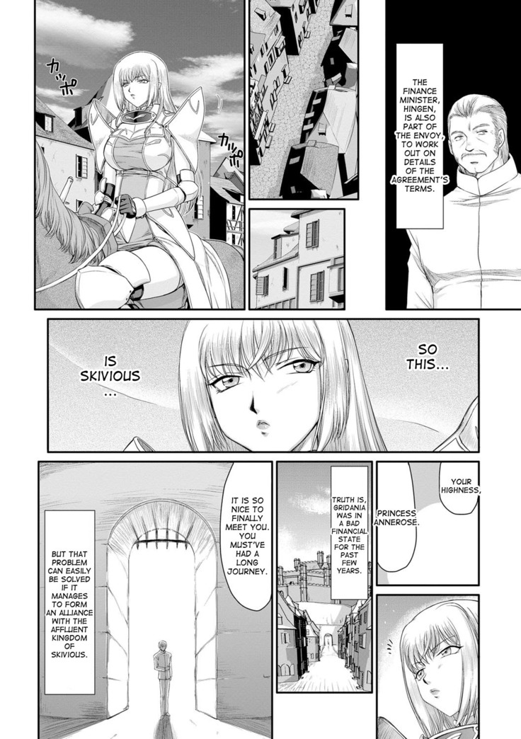 Inda no Onihime Annerose Ch. 1-7
