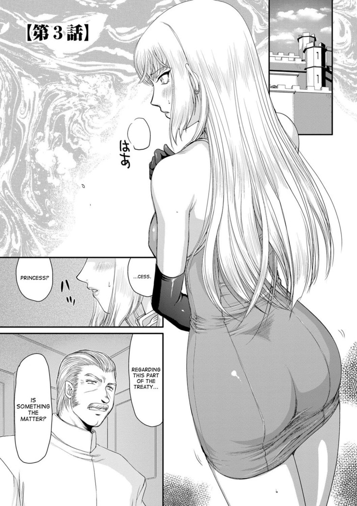 Inda no Onihime Annerose Ch. 1-7