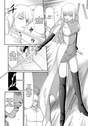 Inda no Onihime Annerose Ch. 1-7 Page #50