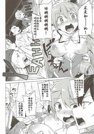 Axis-kyou ni Haitte kudasai Page #13
