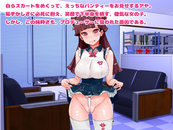 Bakunyuu idol paipan choukyou