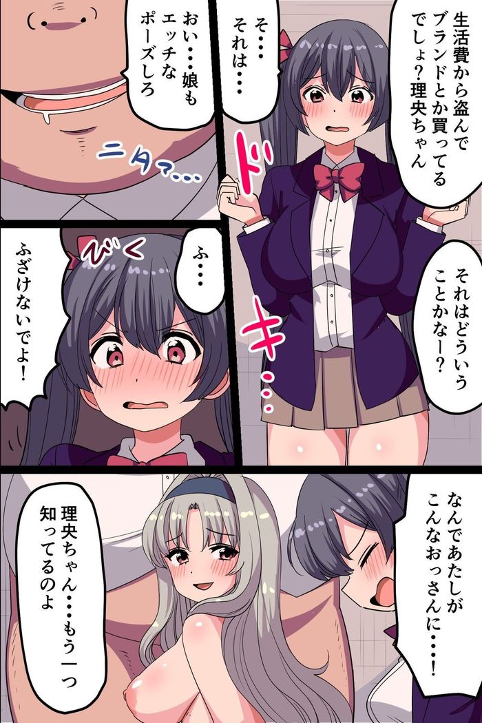 俺のオカズだった人気配信者が実は人妻だと知ってしまい、口止めのために何でもシてもらうことになった話