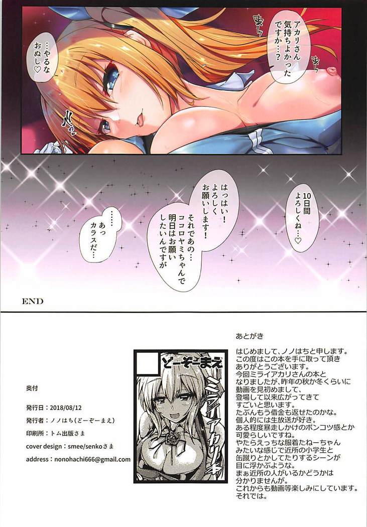 Kougaku Shien Patron-sama You Tokubetsu Course - Special course for top support patron