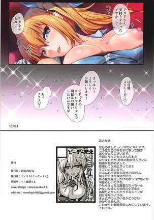 Kougaku Shien Patron-sama You Tokubetsu Course - Special course for top support patron Page #19
