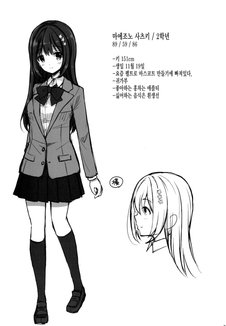 Chijoku no Chikan Densha ~Watashi, Sukina Hito no Soba de Chikan Saremashita~