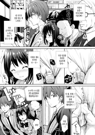 Chijoku no Chikan Densha ~Watashi, Sukina Hito no Soba de Chikan Saremashita~ - Page 8