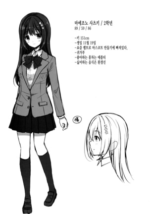 Chijoku no Chikan Densha ~Watashi, Sukina Hito no Soba de Chikan Saremashita~ Page #24