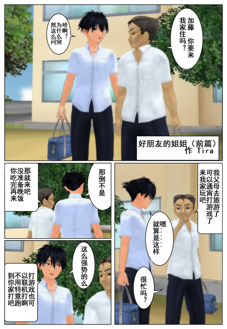 ツレの姉貴