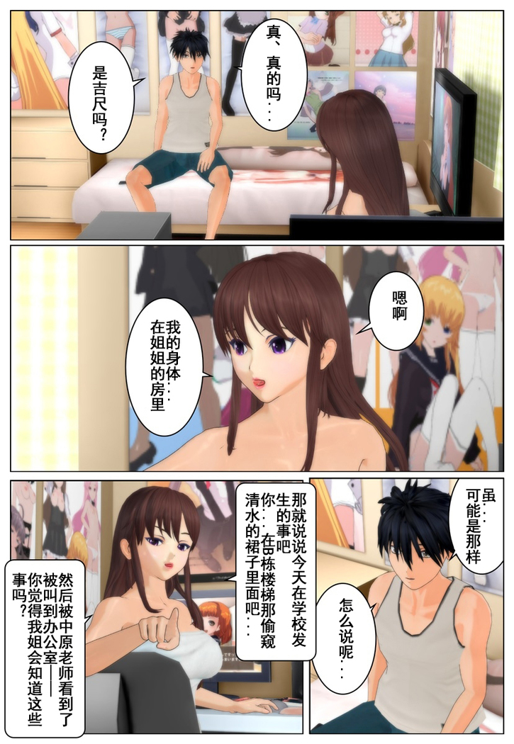 ツレの姉貴