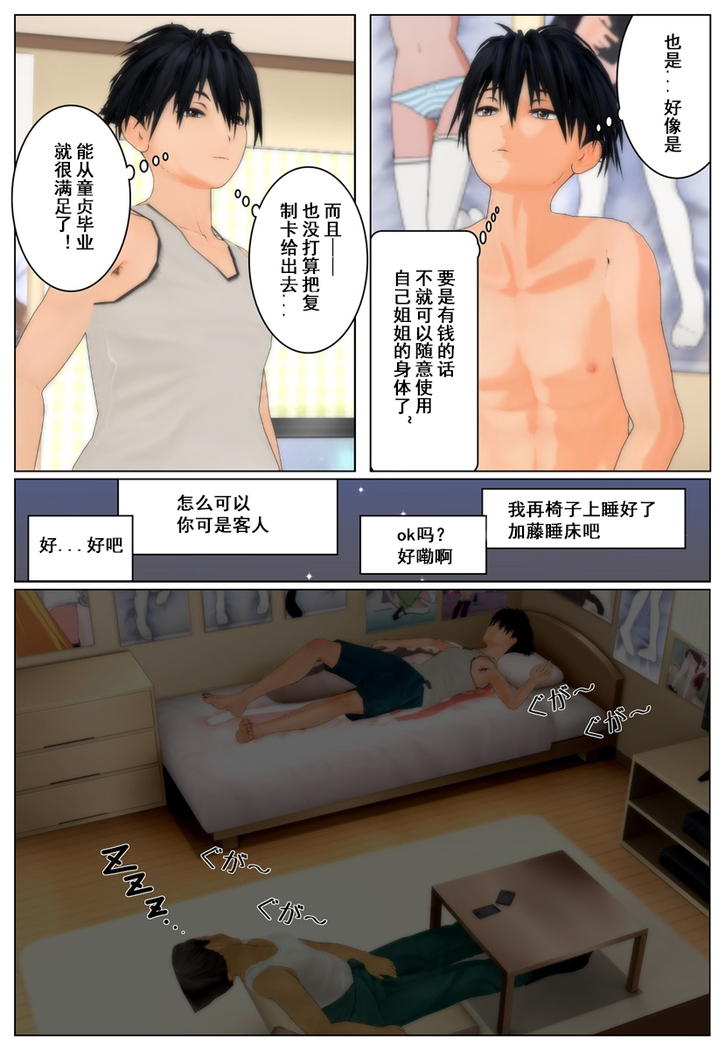 ツレの姉貴