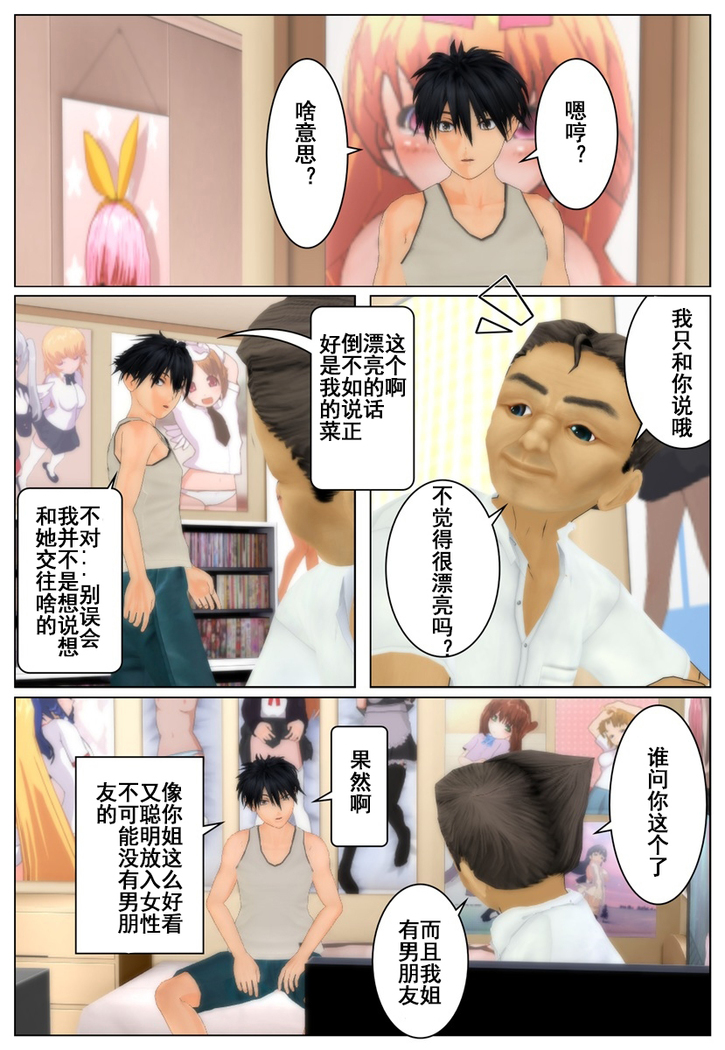 ツレの姉貴