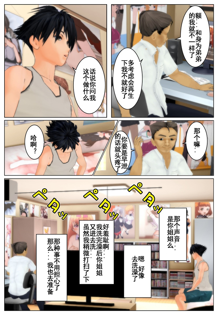 ツレの姉貴