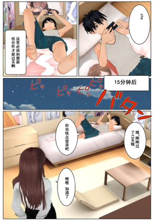 ツレの姉貴 Page #51