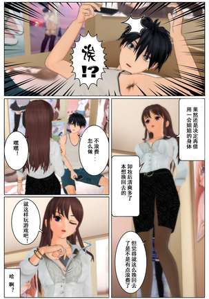 ツレの姉貴 Page #52