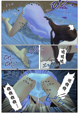ツレの姉貴 Page #82