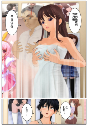 ツレの姉貴 Page #17