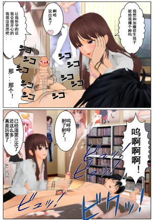 ツレの姉貴 Page #72