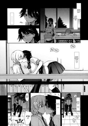 Does it Feel Good? x Good Feeling - Ch. 2 Page #4