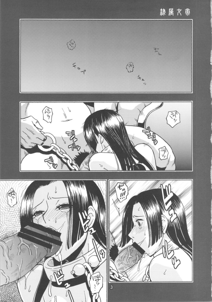 NARUHON + Reizoku Jotei