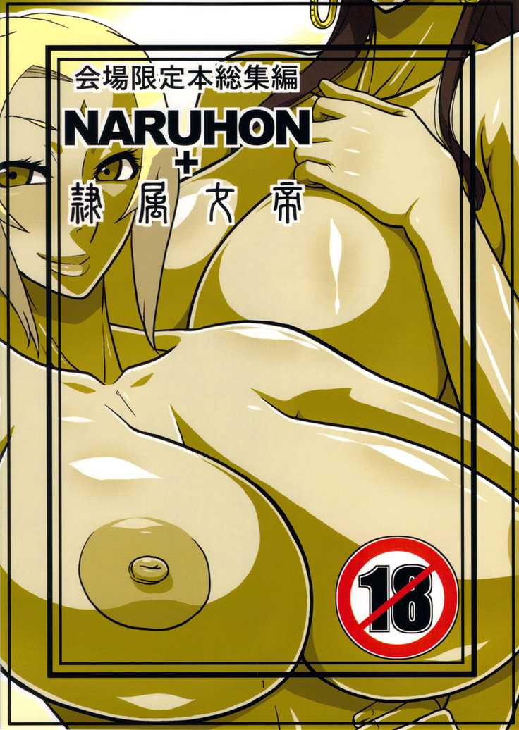 NARUHON + Reizoku Jotei