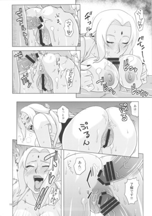 NARUHON + Reizoku Jotei - Page 19