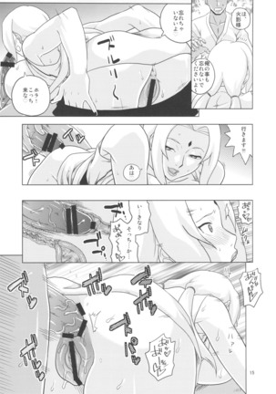 NARUHON + Reizoku Jotei - Page 16