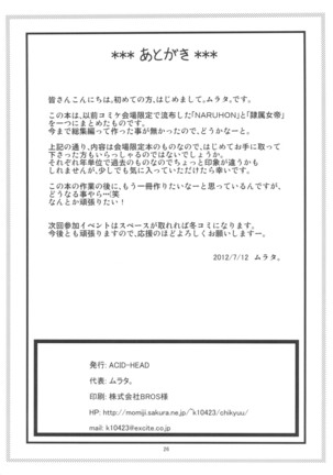 NARUHON + Reizoku Jotei - Page 27