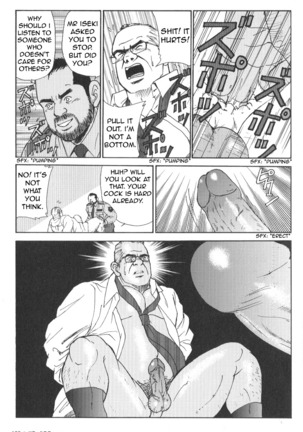 Useless thing Page #27