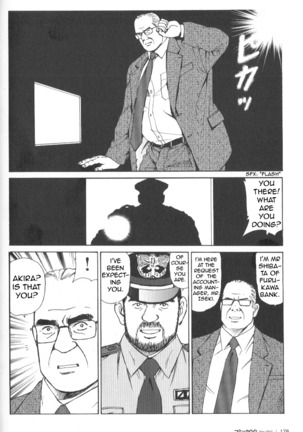 Useless thing Page #22