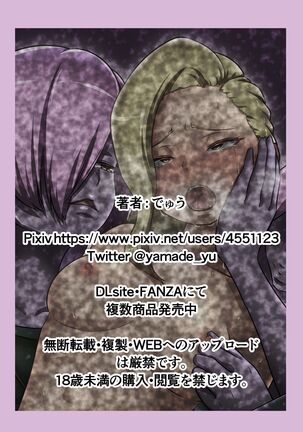 Uchi no Ko ga Ecchi na Teki to Tatakatte Haiboku Suru Hanashi ~Ranko Hen 1~ Page #53