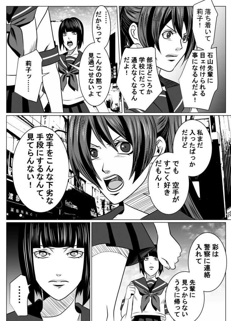 JK Crisis #1_ Cold and Cruel + JK Crisis #2_ Athna