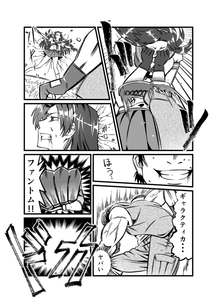 JK Crisis #1_ Cold and Cruel + JK Crisis #2_ Athna