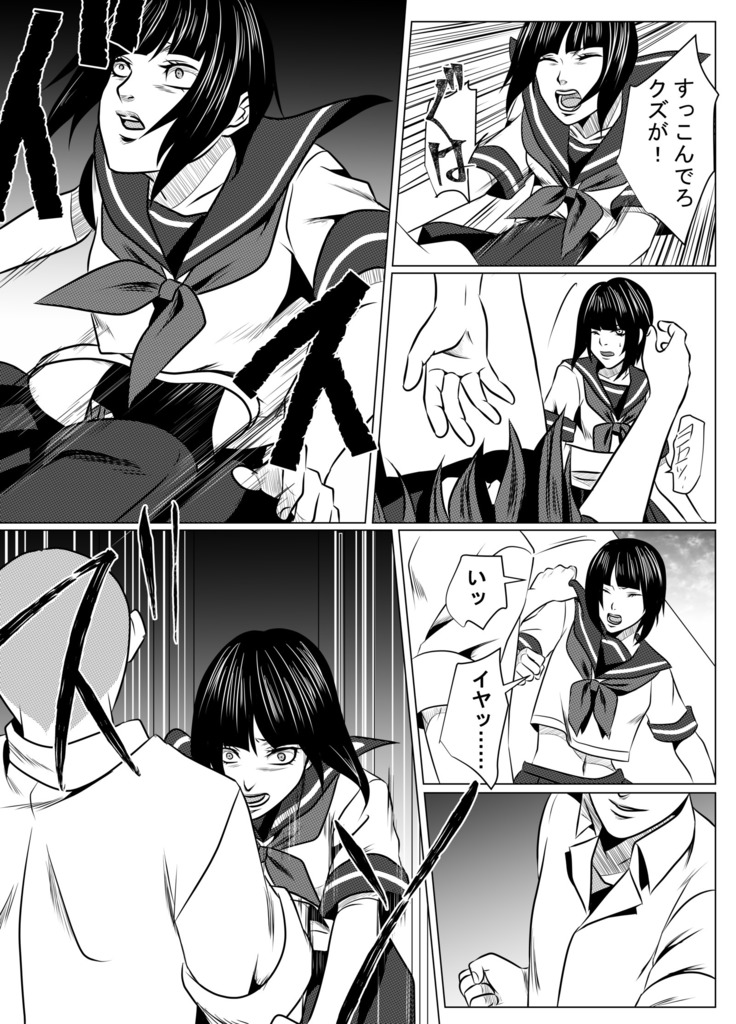 JK Crisis #1_ Cold and Cruel + JK Crisis #2_ Athna