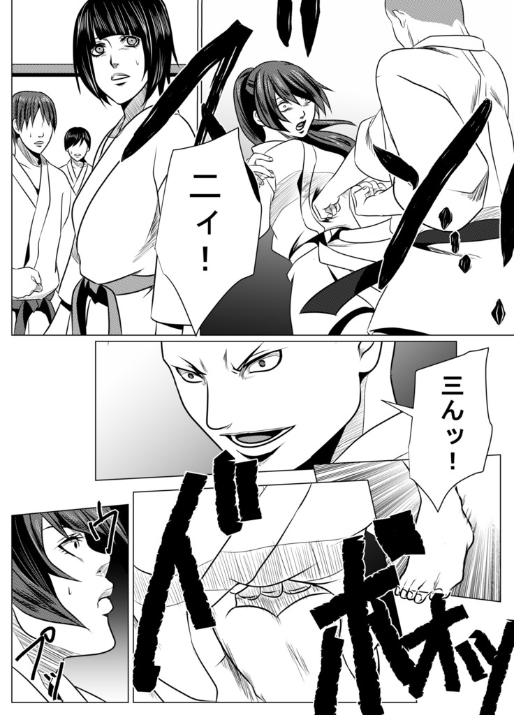 JK Crisis #1_ Cold and Cruel + JK Crisis #2_ Athna