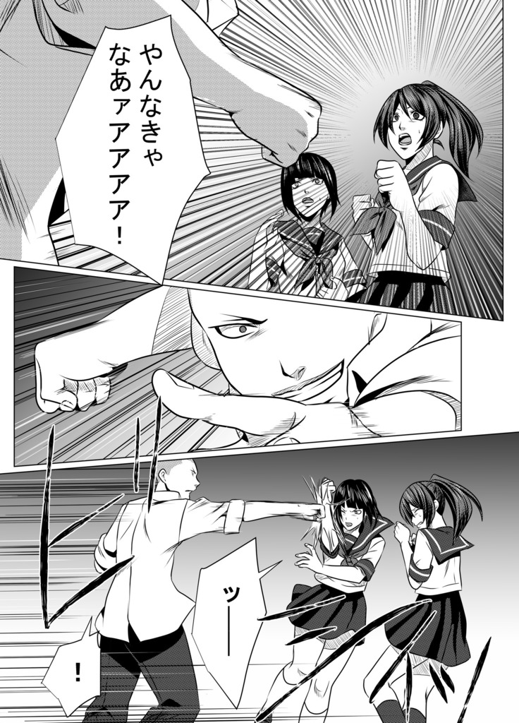 JK Crisis #1_ Cold and Cruel + JK Crisis #2_ Athna