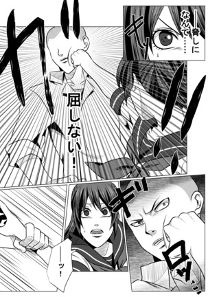 JK Crisis #1_ Cold and Cruel + JK Crisis #2_ Athna Page #17