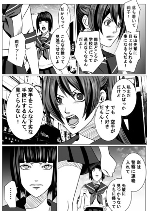 JK Crisis #1_ Cold and Cruel + JK Crisis #2_ Athna